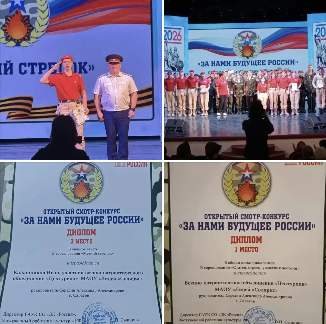 💪🏼ГОРДИМСЯ💪🏼 ‼️«Центурион» - лучший военно-патриотический клуб Саратовской области‼️  🏆Военно-патрио