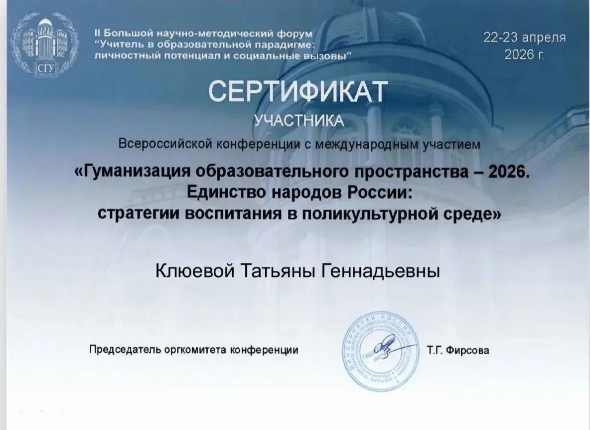 👩🏻‍🏫УНИКАЛЬНАЯ КОМАНДА🧑🏻‍🏫 ‼️II Большой научно-методический форум «Учитель в образовательной парадиг