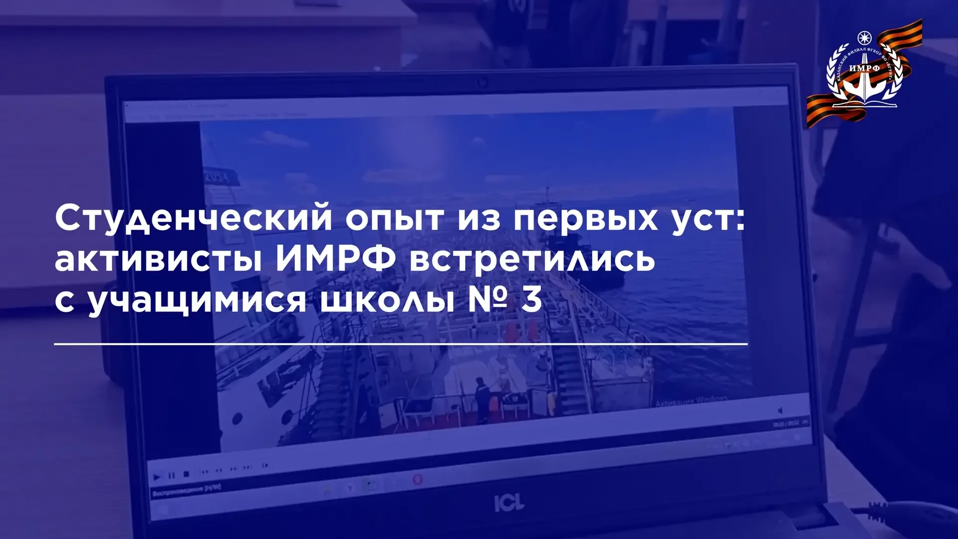 🙌 Активисты студенческого совета ИМРФ провели профориентационную встречу с учащимися 9-11 классов в 