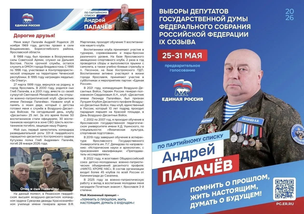 Ветеран боевых действий на Северном Кавказе, председатель Правления областной детско-молодёжной воен