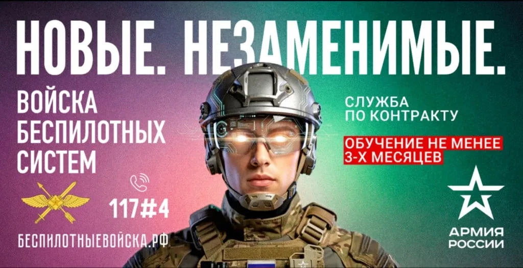 🌟 Беспилотные системы ВС РФ  В Свердловской области активно идёт набор бойцов на службу по контракту