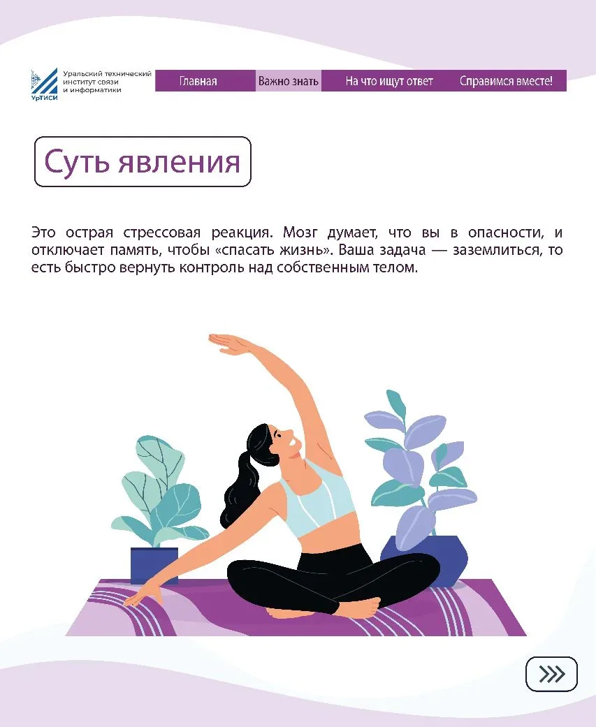 🌟 Спроси психолога: техника быстрой самопомощи, если на экзамене накрыла паника  Паника на экзамене?