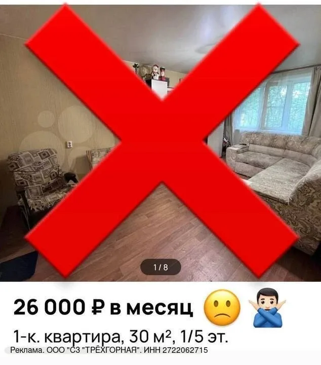 Почему из 10 жителей Хабаровска 8 живут в аренде? — не разбираются в рынке…  Пока одни отдают от 300