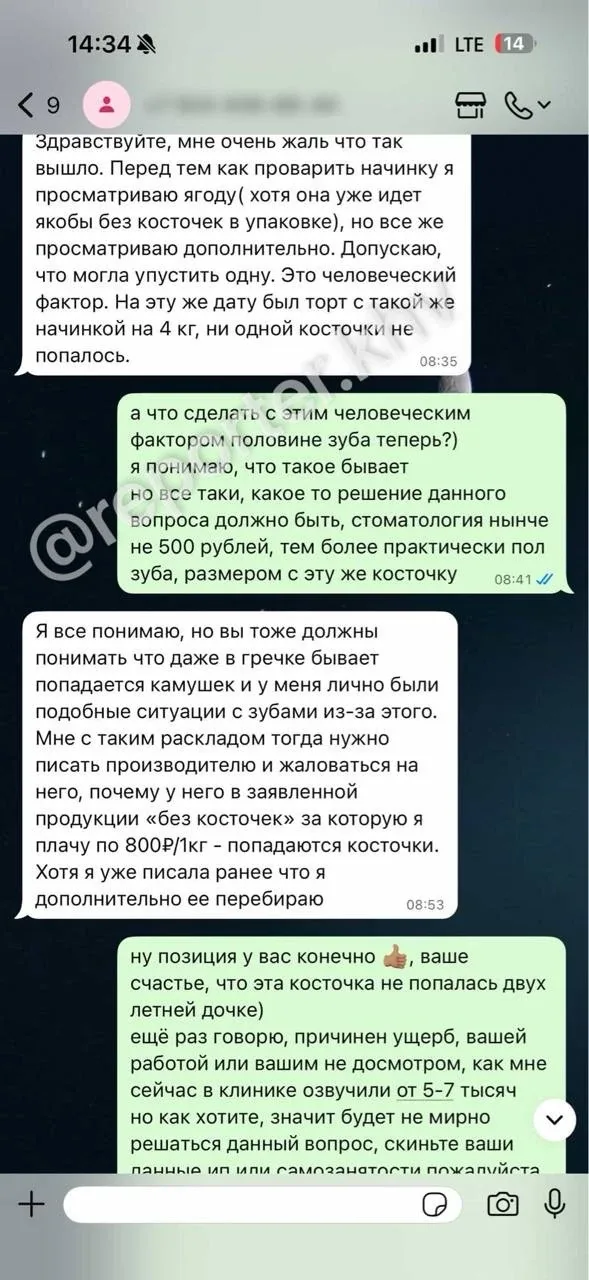 Жительница Хабаровска сломала зуб о косточку в праздничном торте  От подписчицы: Добрый день, произо