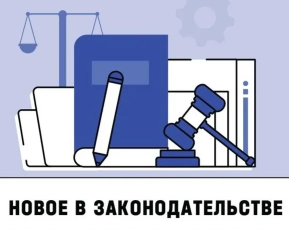 Ключевые законодательные новшества мая  В мае вступает в силу ряд изменений, которые затронут пенсио