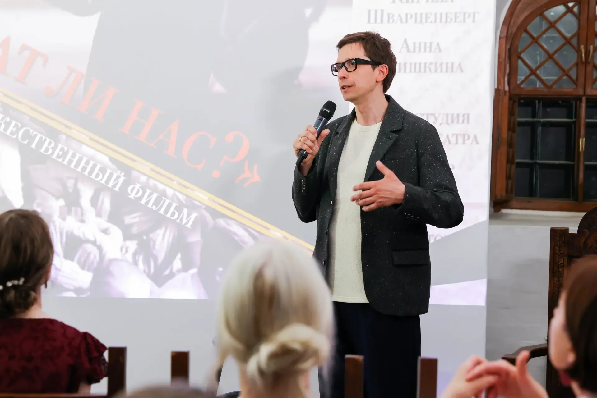 Делимся кадрами с показа фильма «Услышат ли нас?» в музее «Старый Английский двор» в парке «Зарядье»
