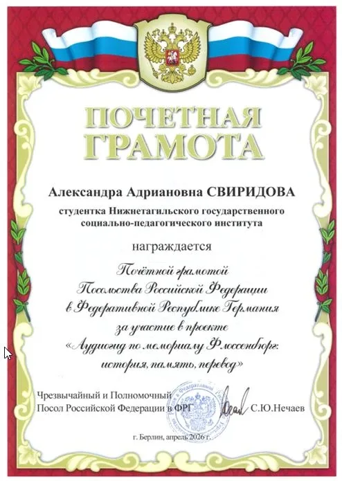 Никто не забыт…  🕊️ Накануне Дня Победы была завершена работа по проекту «История. Память. Перевод»,