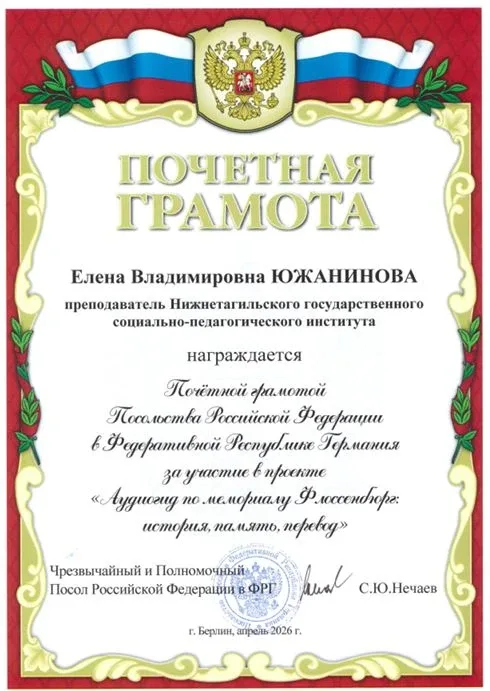 Никто не забыт…  🕊️ Накануне Дня Победы была завершена работа по проекту «История. Память. Перевод»,