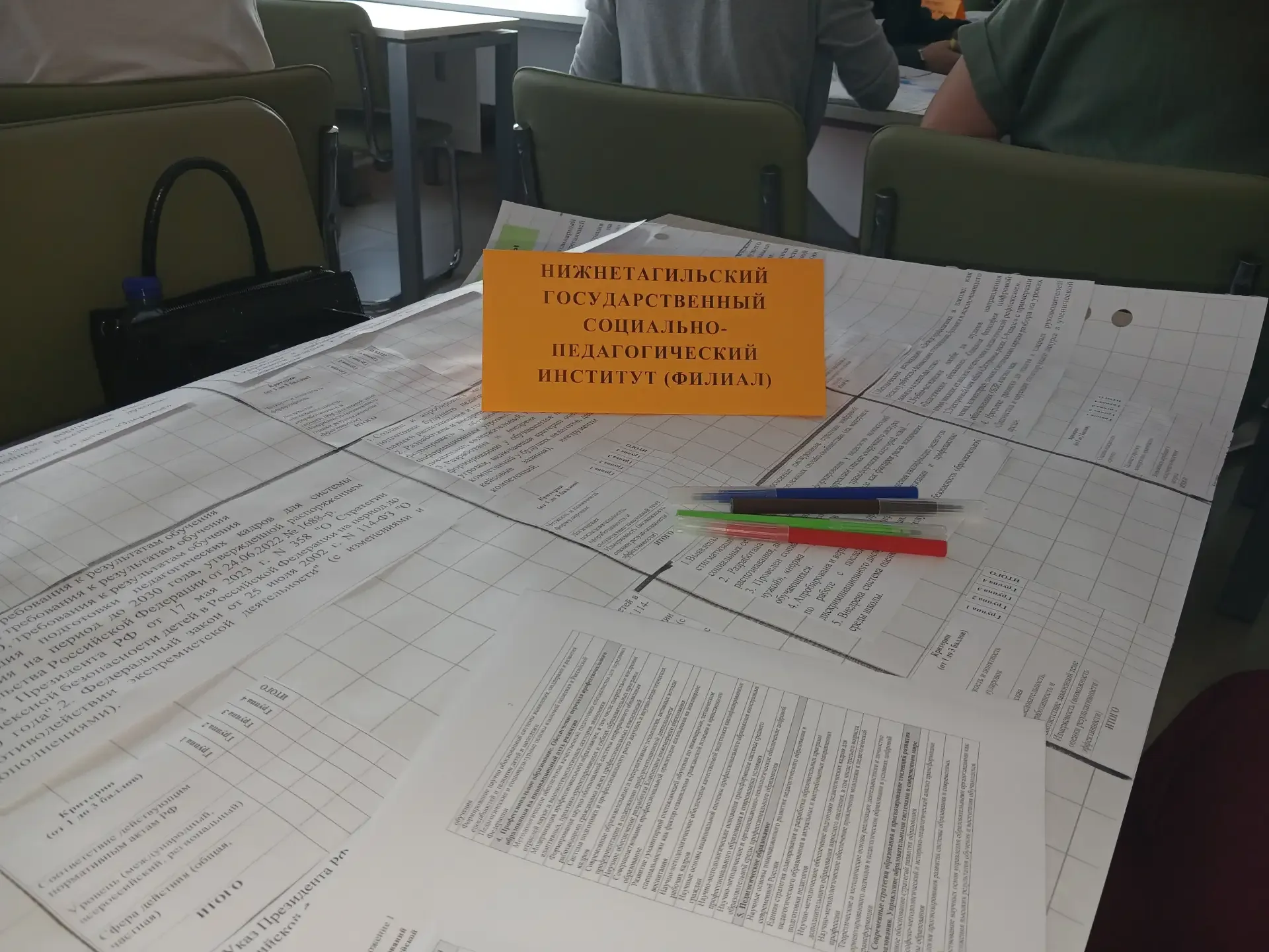 Проектная сессия «Формирование тематик НИР в рамках государственного задания Министерства Просвещени