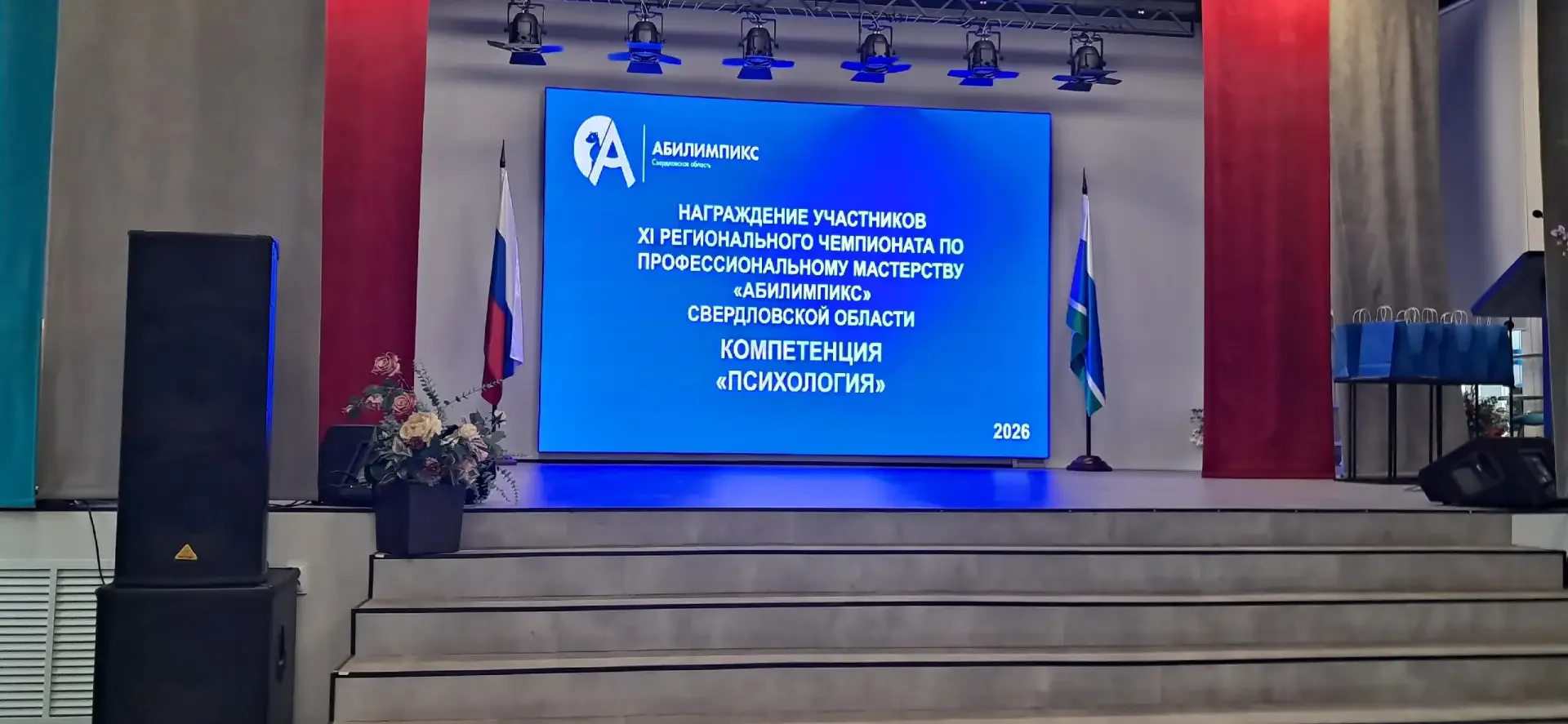 Студентка НТГСПИ – участница регионального чемпионата «Абилимпикс» 👩‍🎓 В апреле на базе Свердловског