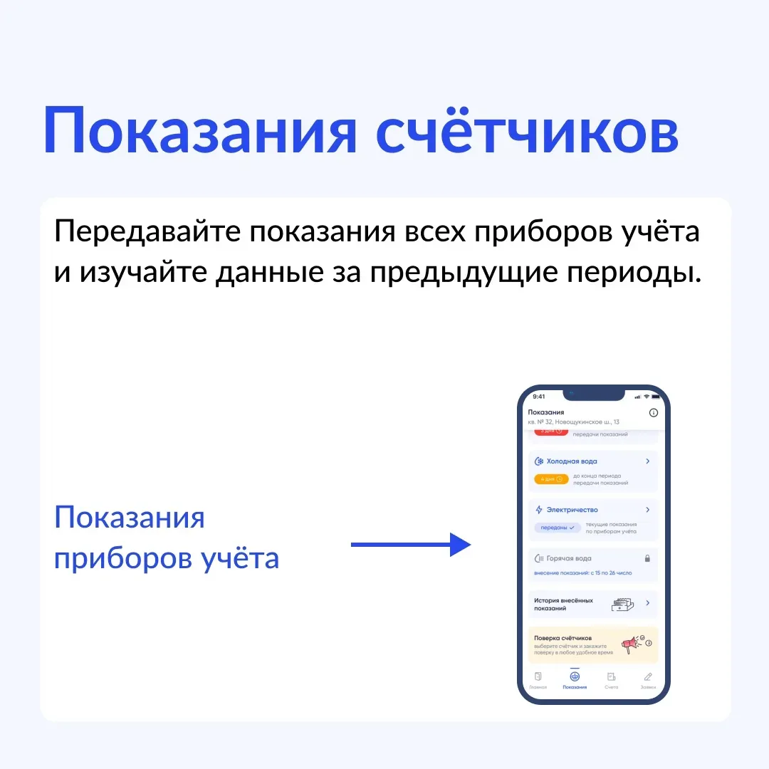 Возможности «Госуслуги Дом» — на карточках  Скачать приложение: RuStore: vk.cc/cQEoJX App Store: vk.