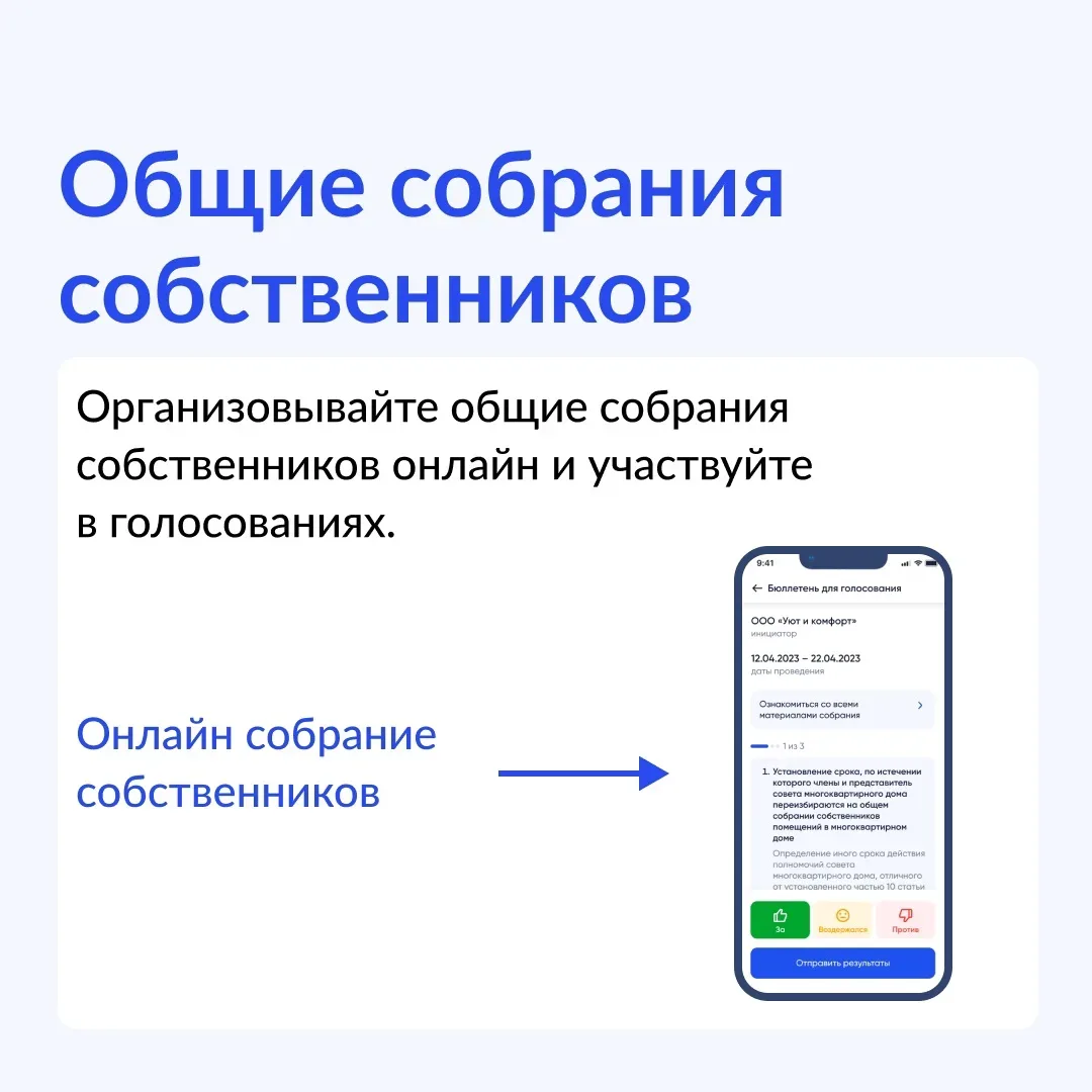 Возможности «Госуслуги Дом» — на карточках  Скачать приложение: RuStore: vk.cc/cQEoJX App Store: vk.