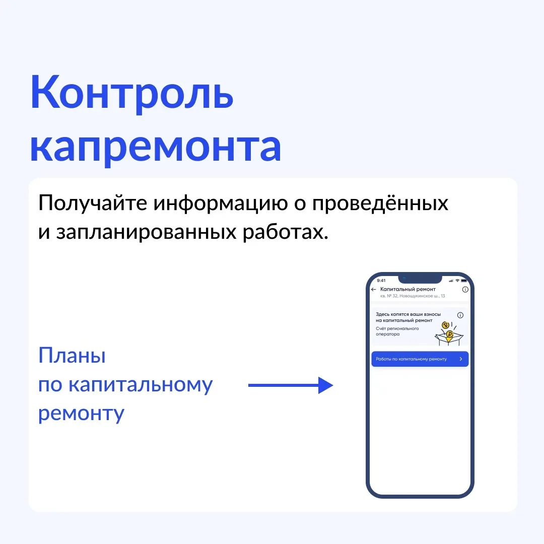 Возможности «Госуслуги Дом» — на карточках  Скачать приложение: RuStore: vk.cc/cQEoJX App Store: vk.