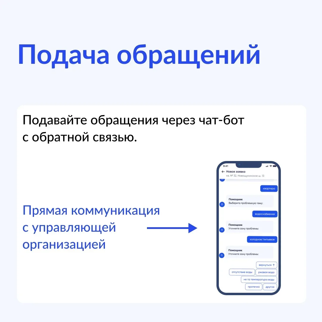Возможности «Госуслуги Дом» — на карточках  Скачать приложение: RuStore: vk.cc/cQEoJX App Store: vk.