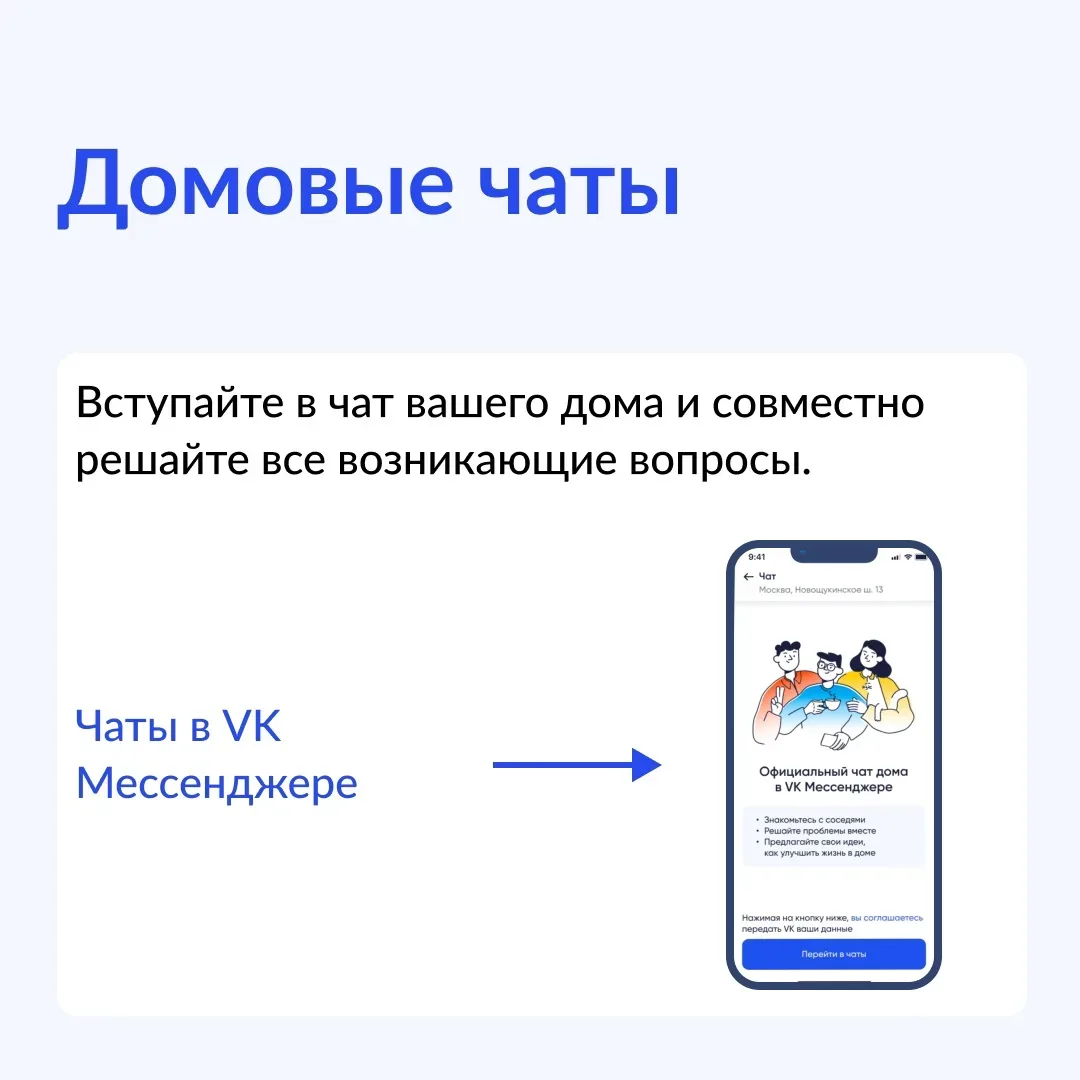Возможности «Госуслуги Дом» — на карточках  Скачать приложение: RuStore: vk.cc/cQEoJX App Store: vk.
