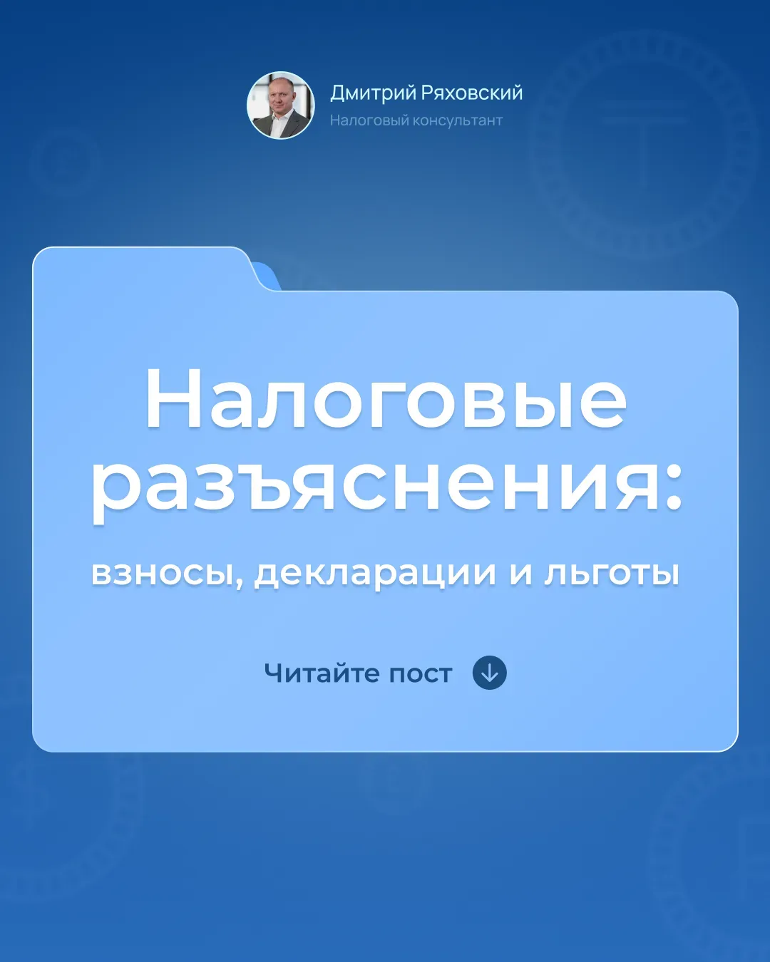 🧾  Оплата минимальных страховых взносов с ИП-управляющего, арбитражного управляющего:  Выдыхаем: с И