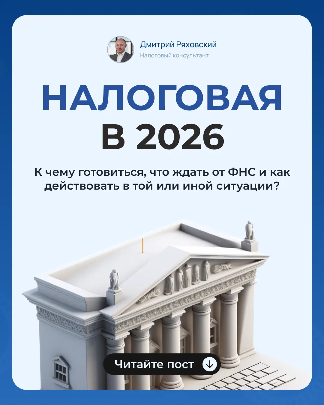 🌱 Май — время шашлыков, дачных работ и… подготовки к налоговым проверкам. Звучит не очень, но лучше 