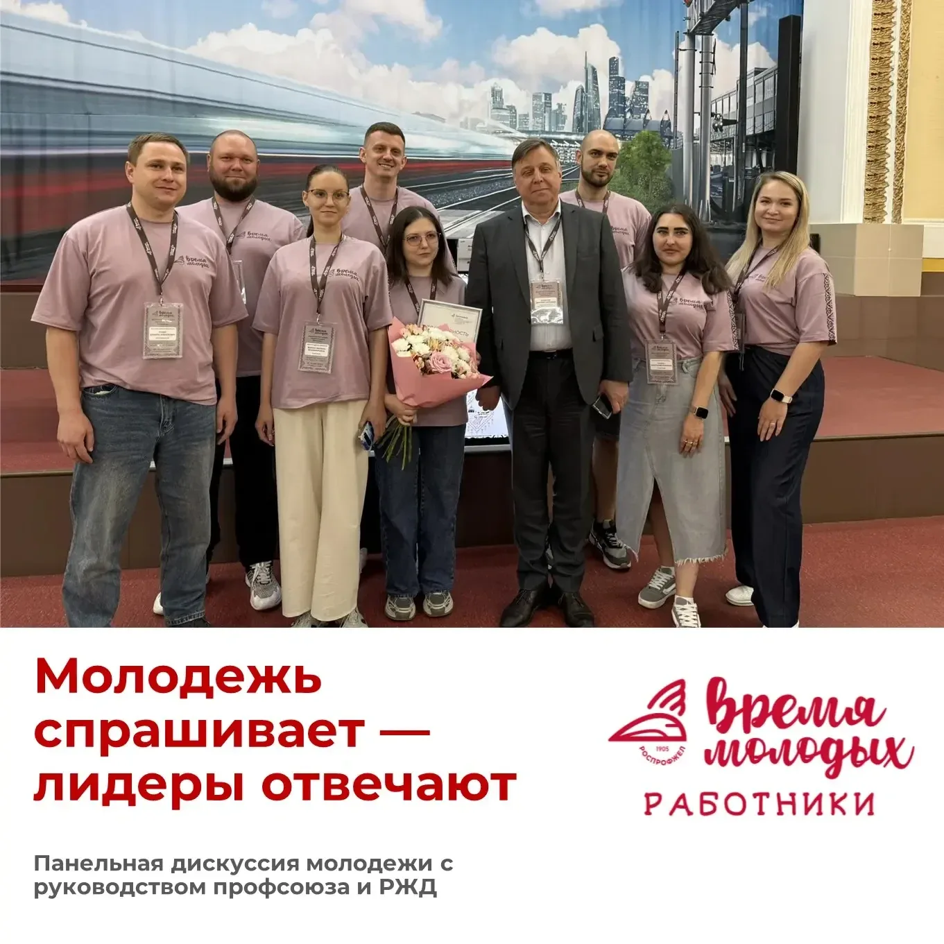 Сегодня в Нижнем Новгороде открылся дорожный этап профсоюзного модуля «Время молодых. Работники».  К
