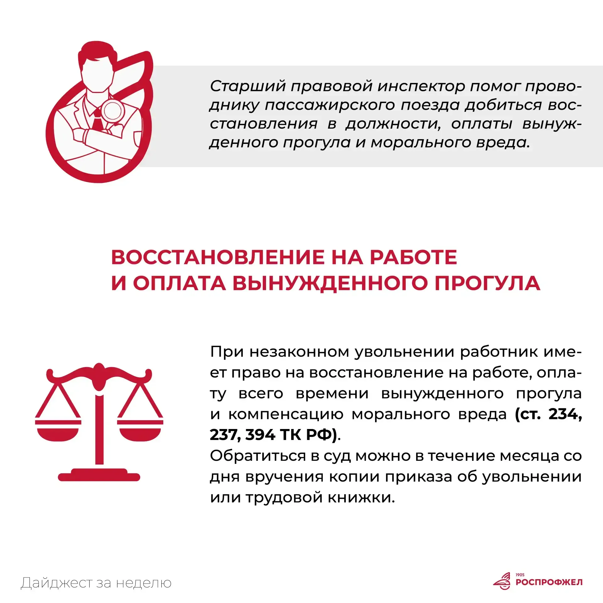 В среду, как и обещали, публикуем дайджест за неделю «Правовая среда»  ❗Это специальная юридическая 