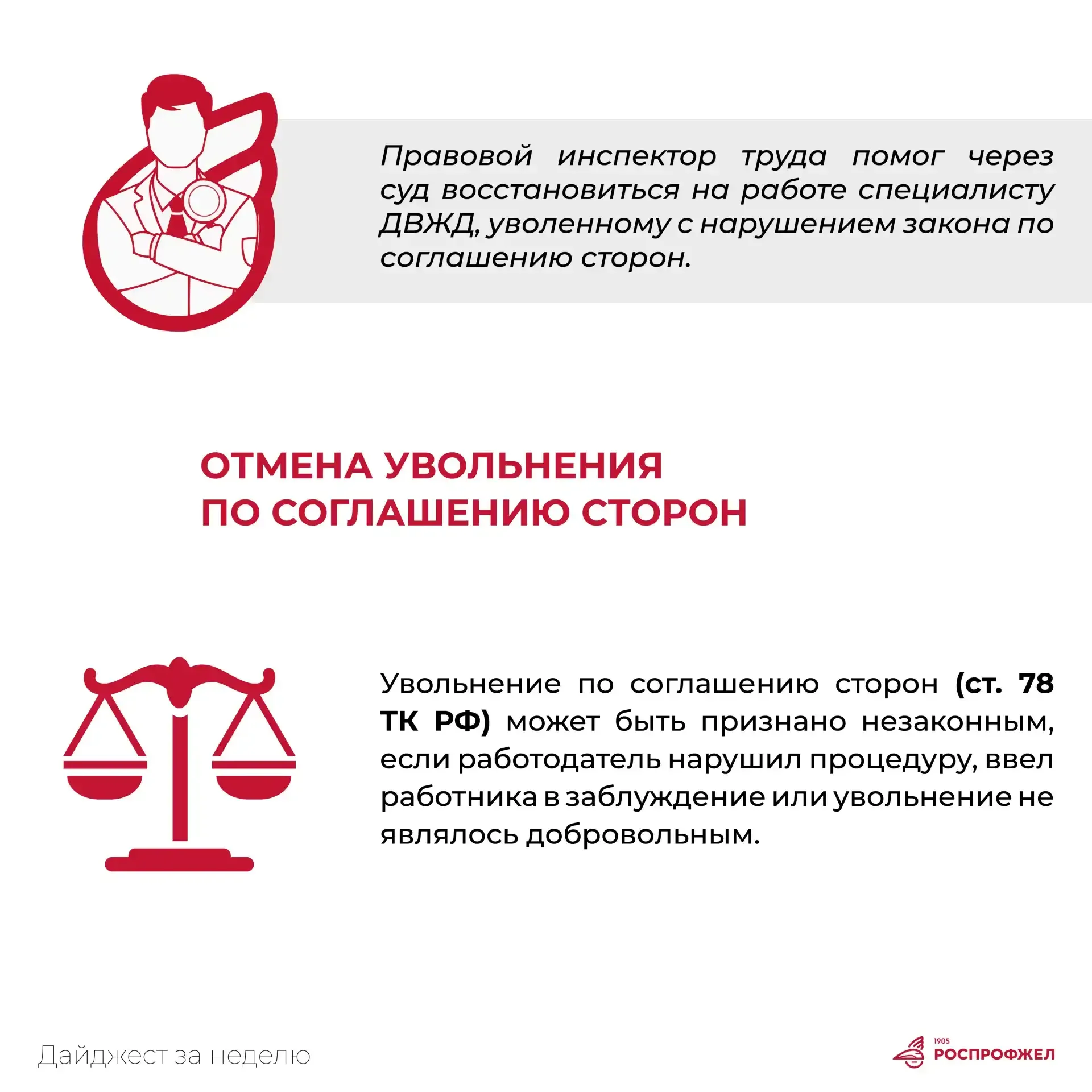 В среду, как и обещали, публикуем дайджест за неделю «Правовая среда»  ❗Это специальная юридическая 