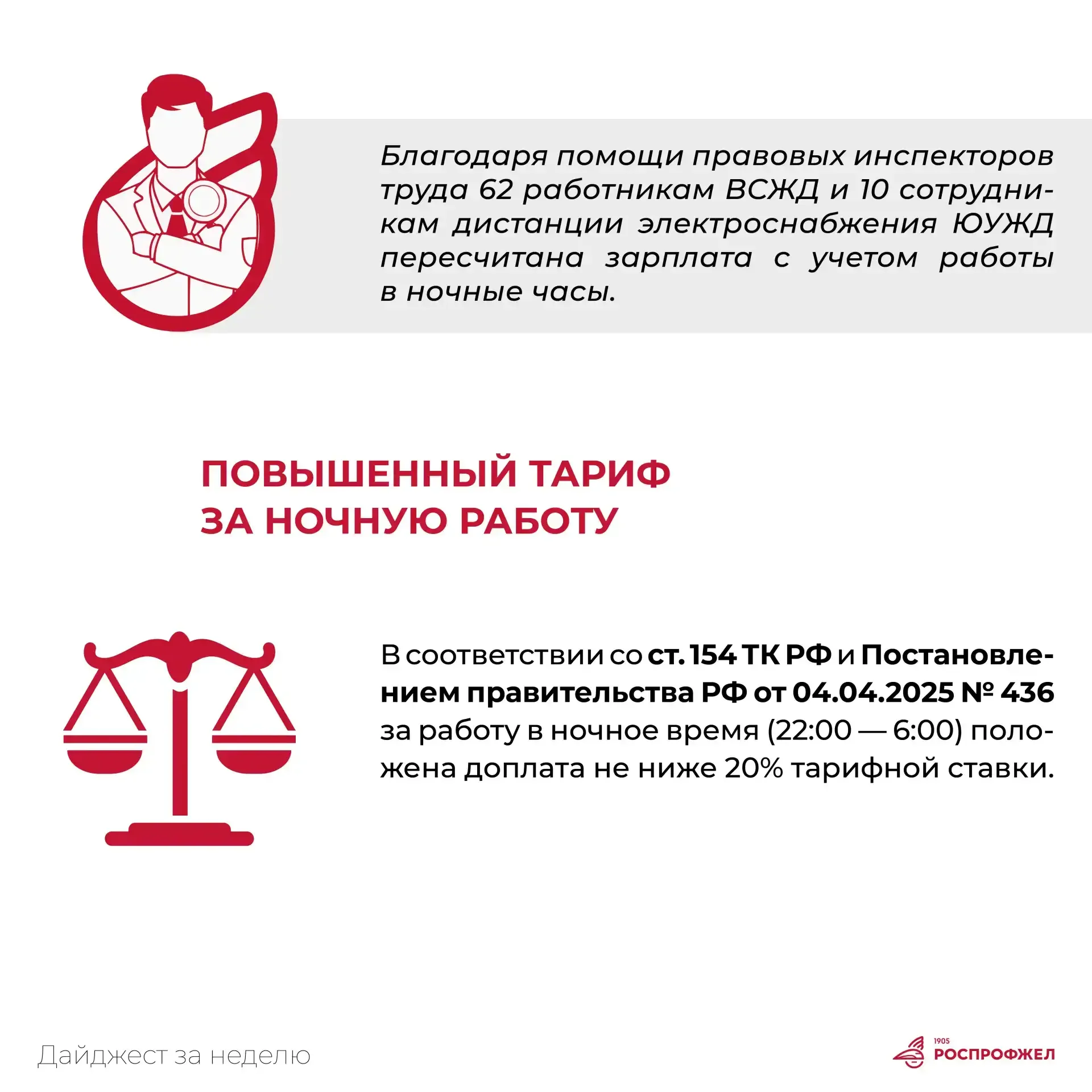 В среду, как и обещали, публикуем дайджест за неделю «Правовая среда»  ❗Это специальная юридическая 