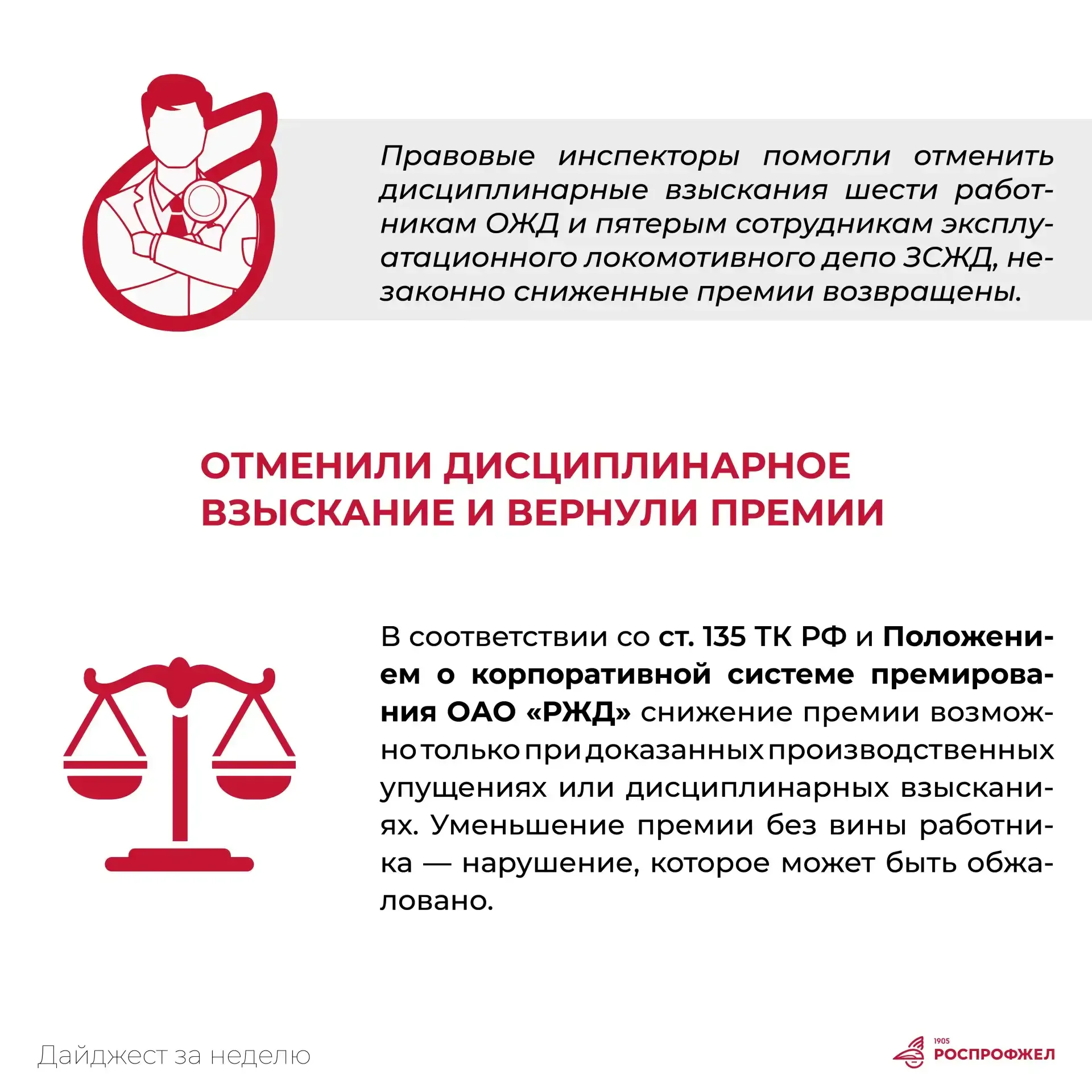 В среду, как и обещали, публикуем дайджест за неделю «Правовая среда»  ❗Это специальная юридическая 