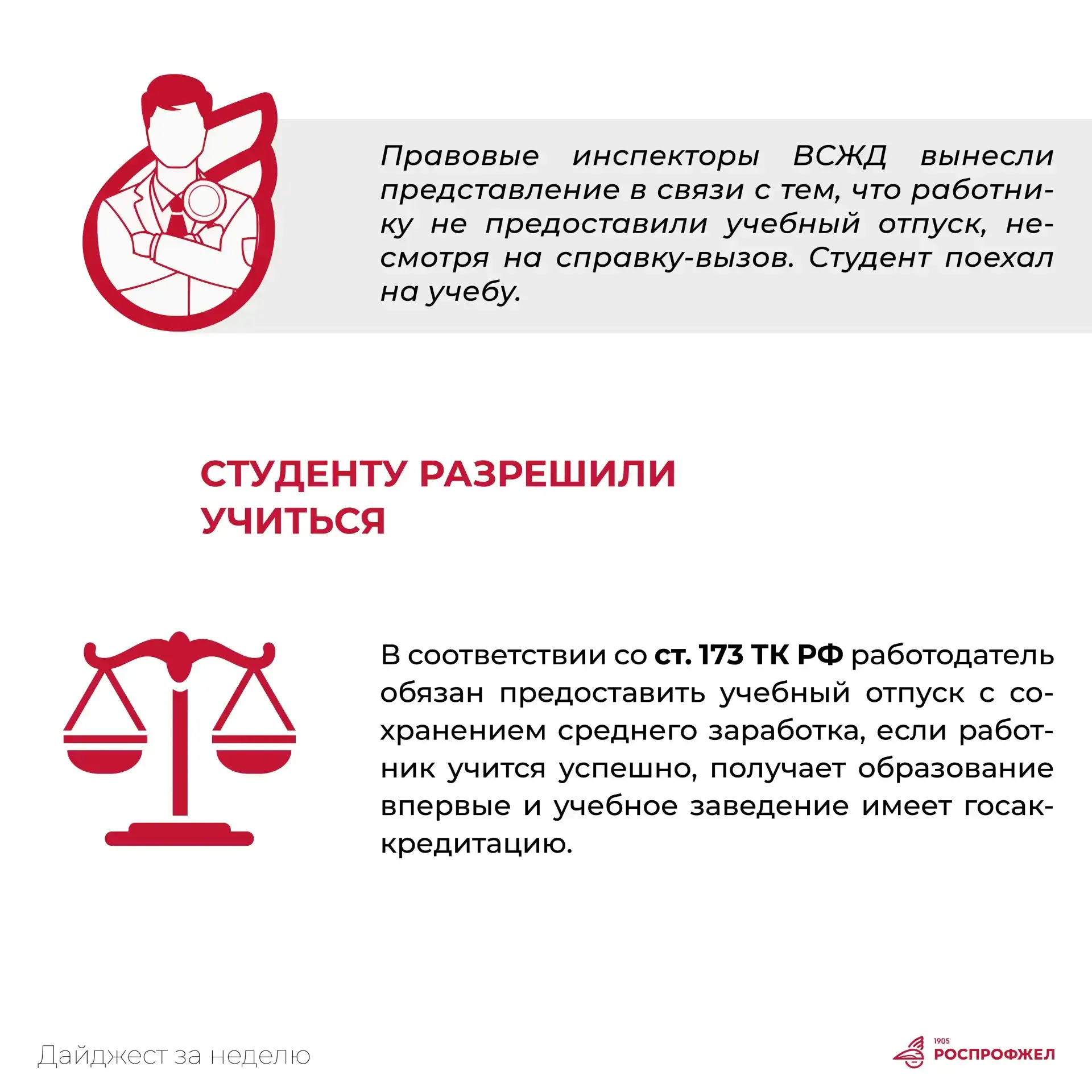 В среду, как и обещали, публикуем дайджест за неделю «Правовая среда»  ❗Это специальная юридическая 