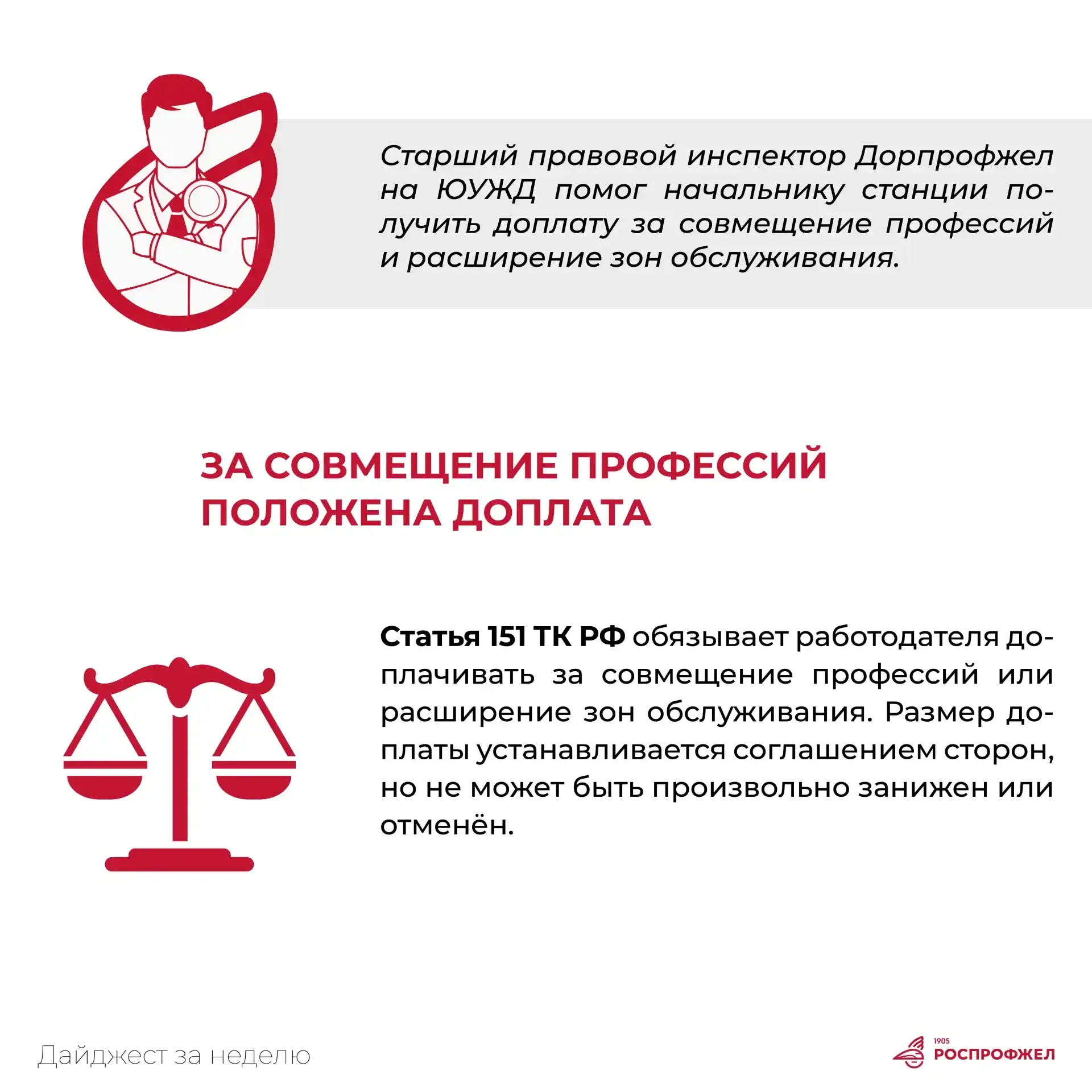 В среду, как и обещали, публикуем дайджест за неделю «Правовая среда»  ❗Это специальная юридическая 