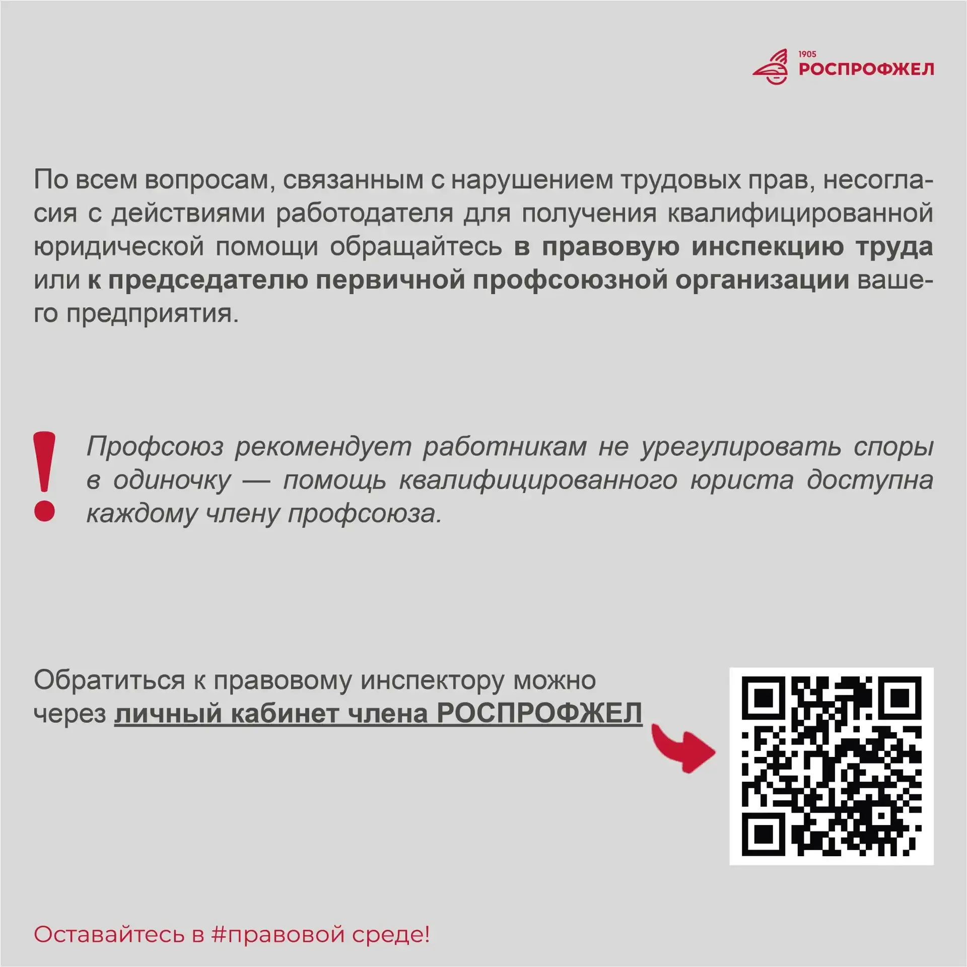 В среду, как и обещали, публикуем дайджест за неделю «Правовая среда»  ❗Это специальная юридическая 