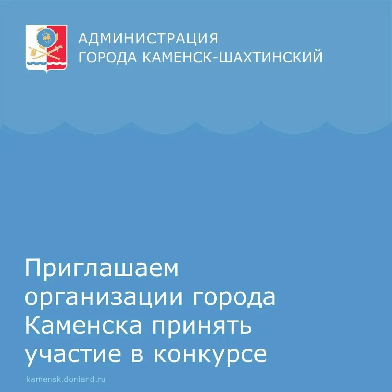 📌 Уважаемые каменчане! На площадке регионального информационного центра государственного агентства «
