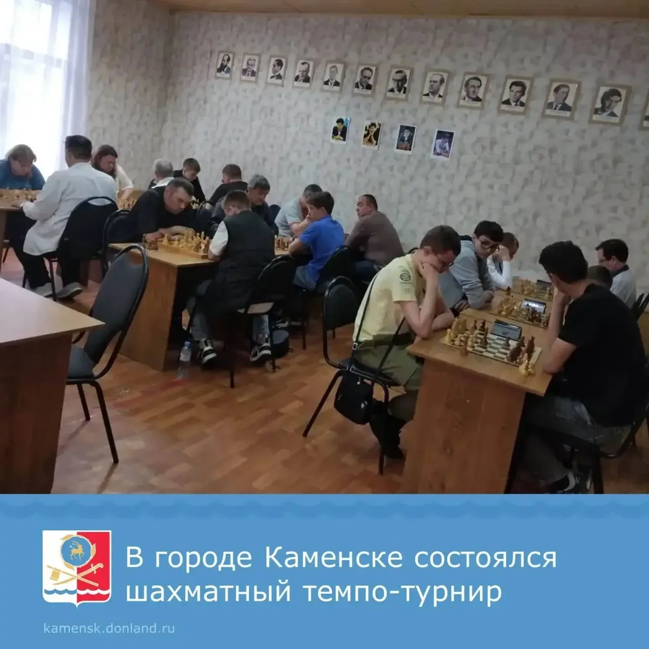 ♟️В шахматном клубе спортивной школы №1 прошёл темпо-турнир, посвящённый 81-летию Победы в Великой О