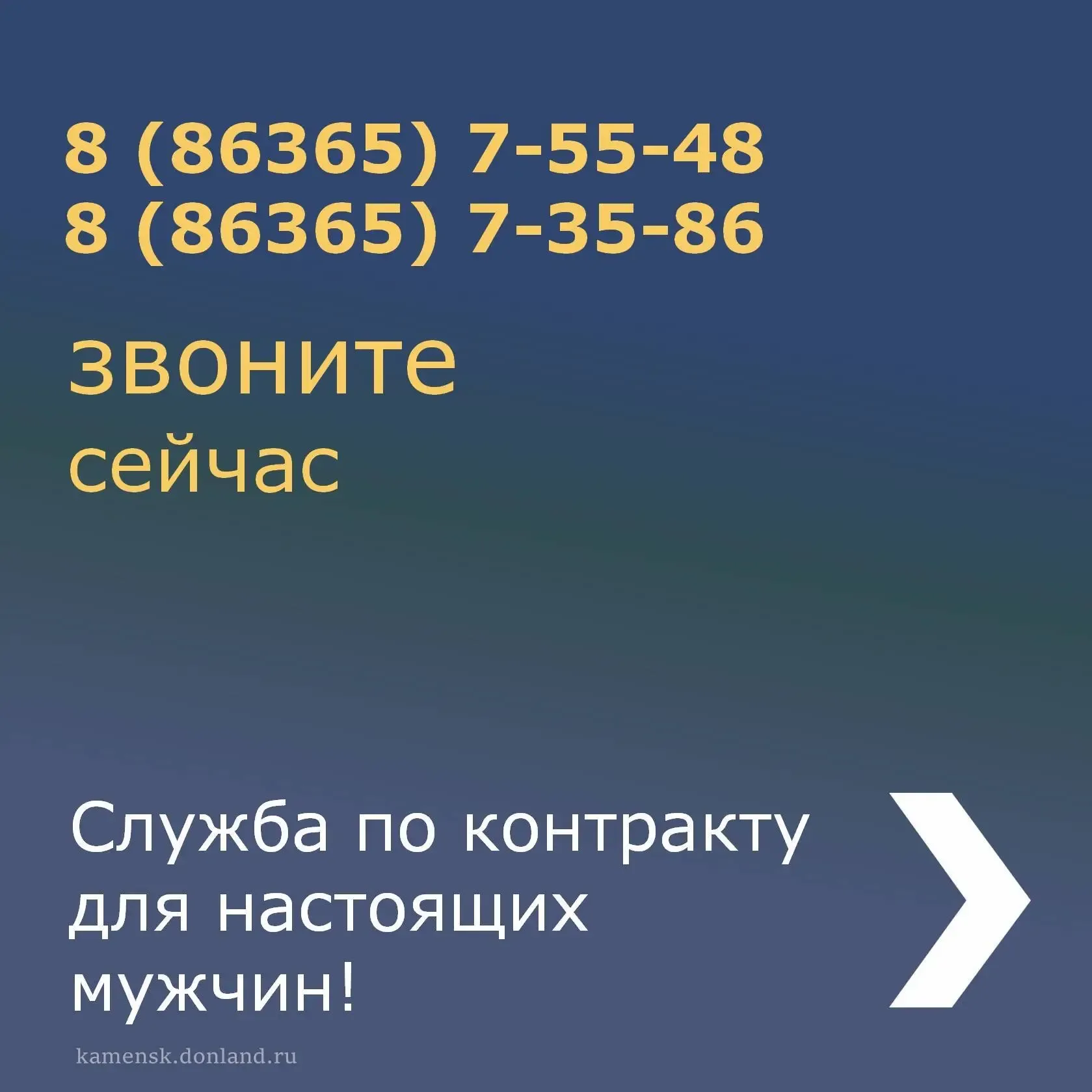 🇷🇺 Стань героем нового времени! Присоединяйся к СВОим - выбирай службу по контракту!  Для консультац