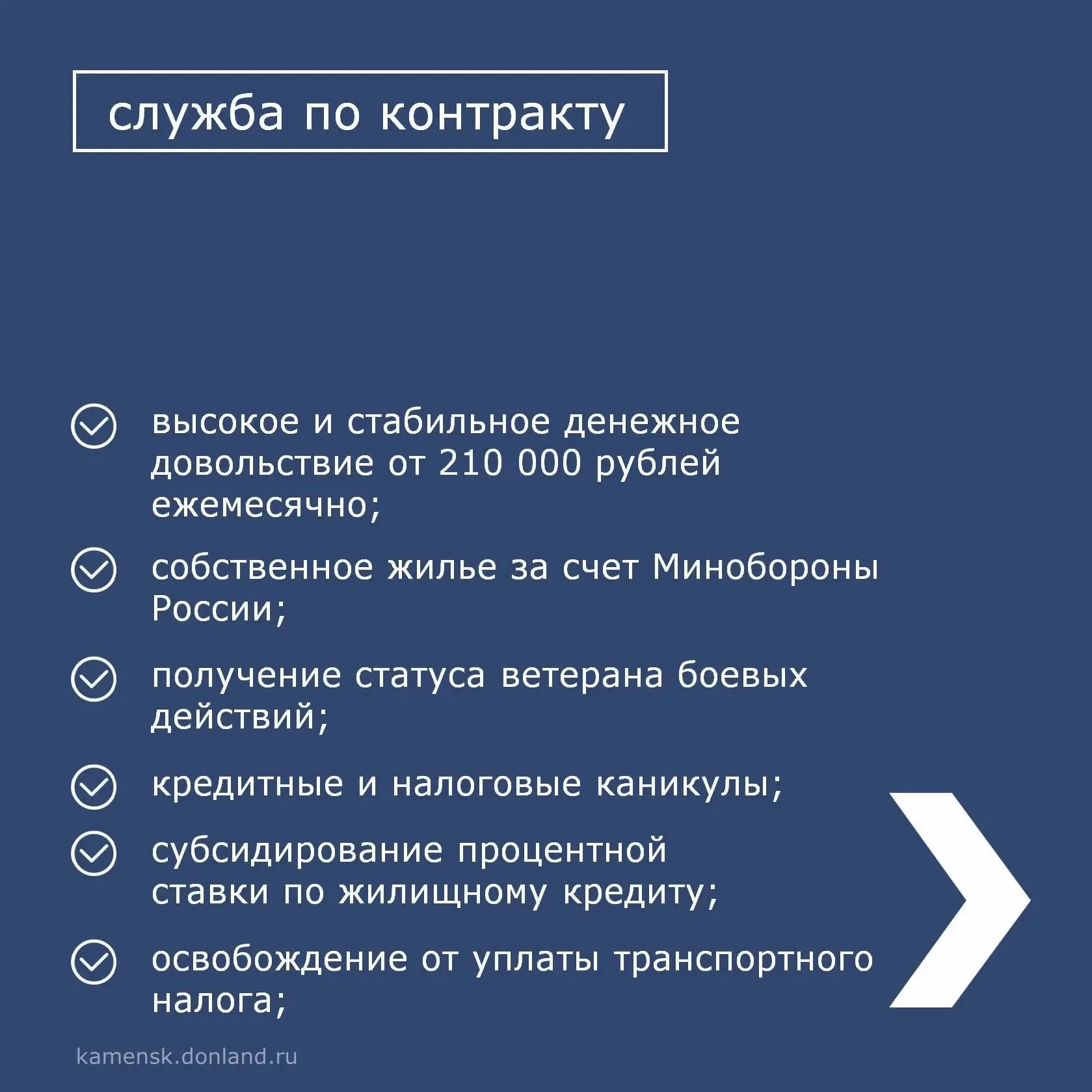 🇷🇺 Стань героем нового времени! Присоединяйся к СВОим - выбирай службу по контракту!  Для консультац