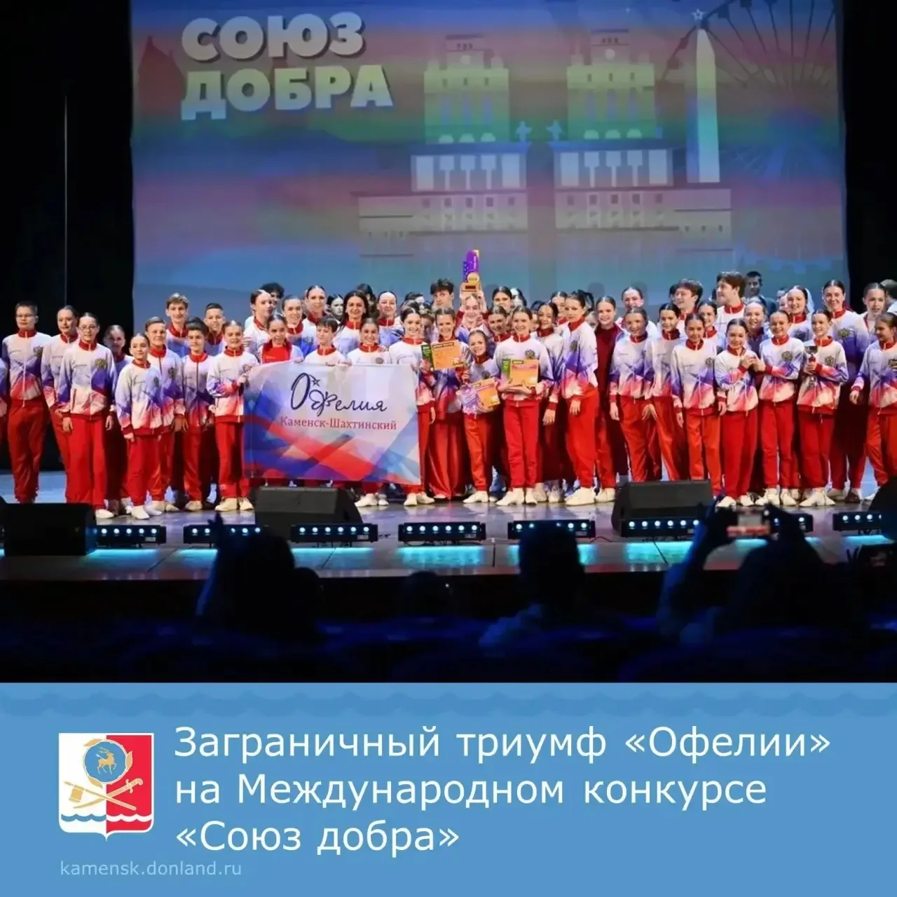 🔹В городе Минске состоялся Международный фестиваль-конкурс детского и юношеского творчества «Союз до