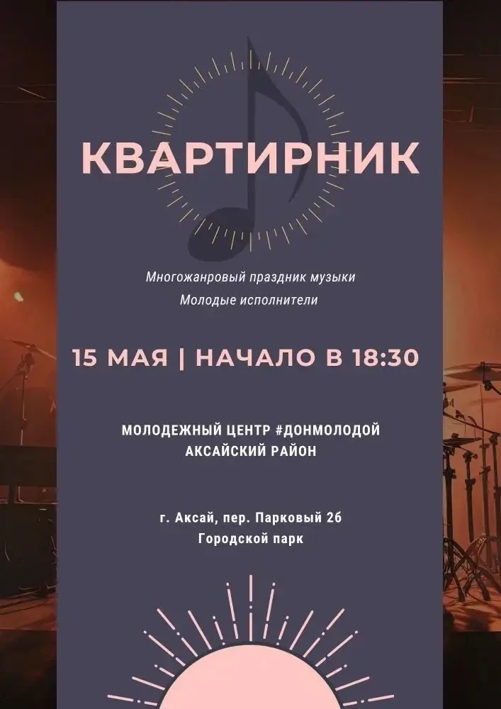 Приходите послушать наших ребят! 🎬🎶🔥