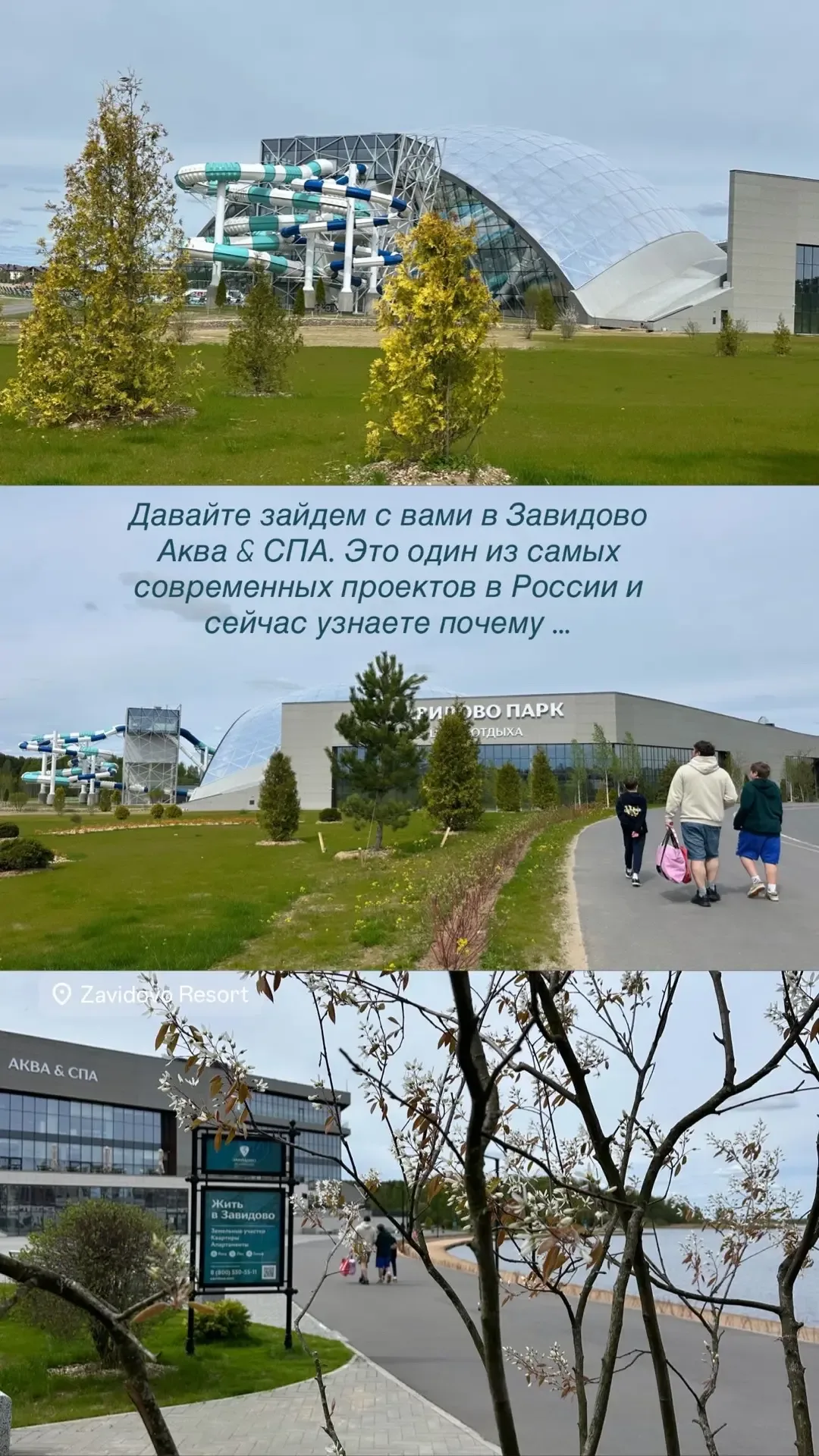Остались в восторге от Аквапарка «Завидово Аква & СПА»❤️‍🔥 Он открылся в конце 2025 года в Тверской 