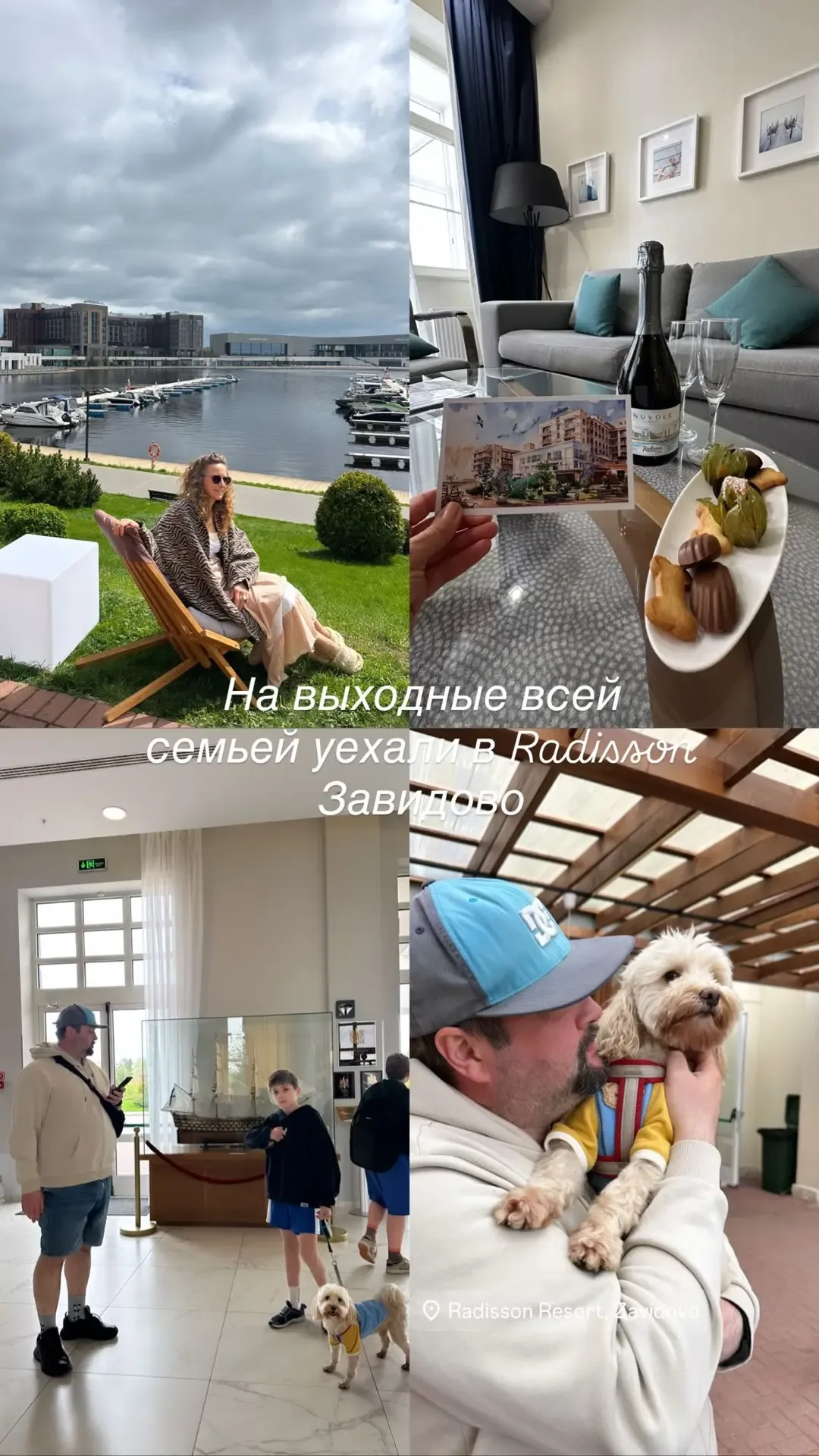 На выходные всей семьей и с Пряником уехали в Radisson Завидово🥰 Здесь нас ожидало очень милое мероп