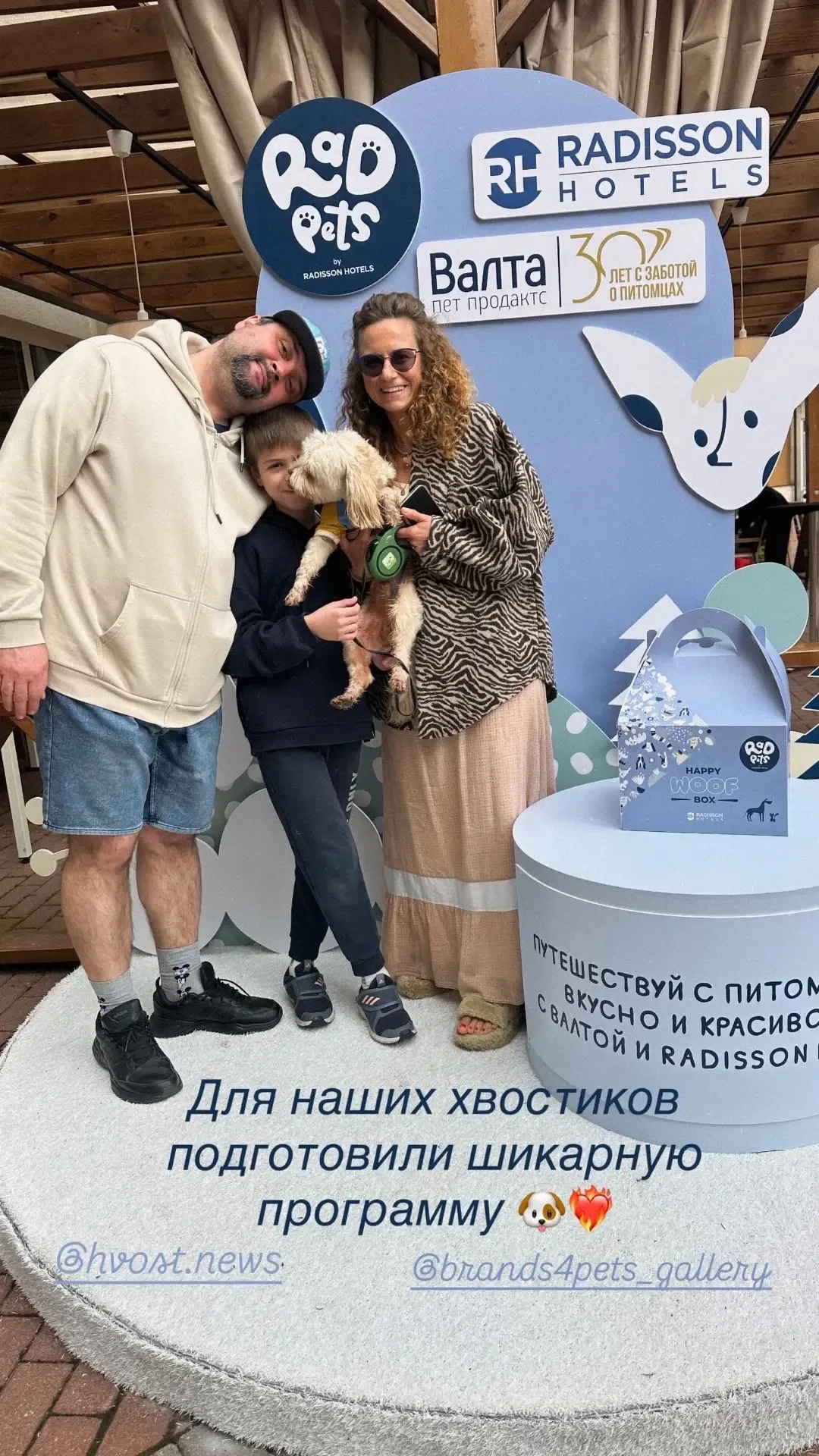 На выходные всей семьей и с Пряником уехали в Radisson Завидово🥰 Здесь нас ожидало очень милое мероп