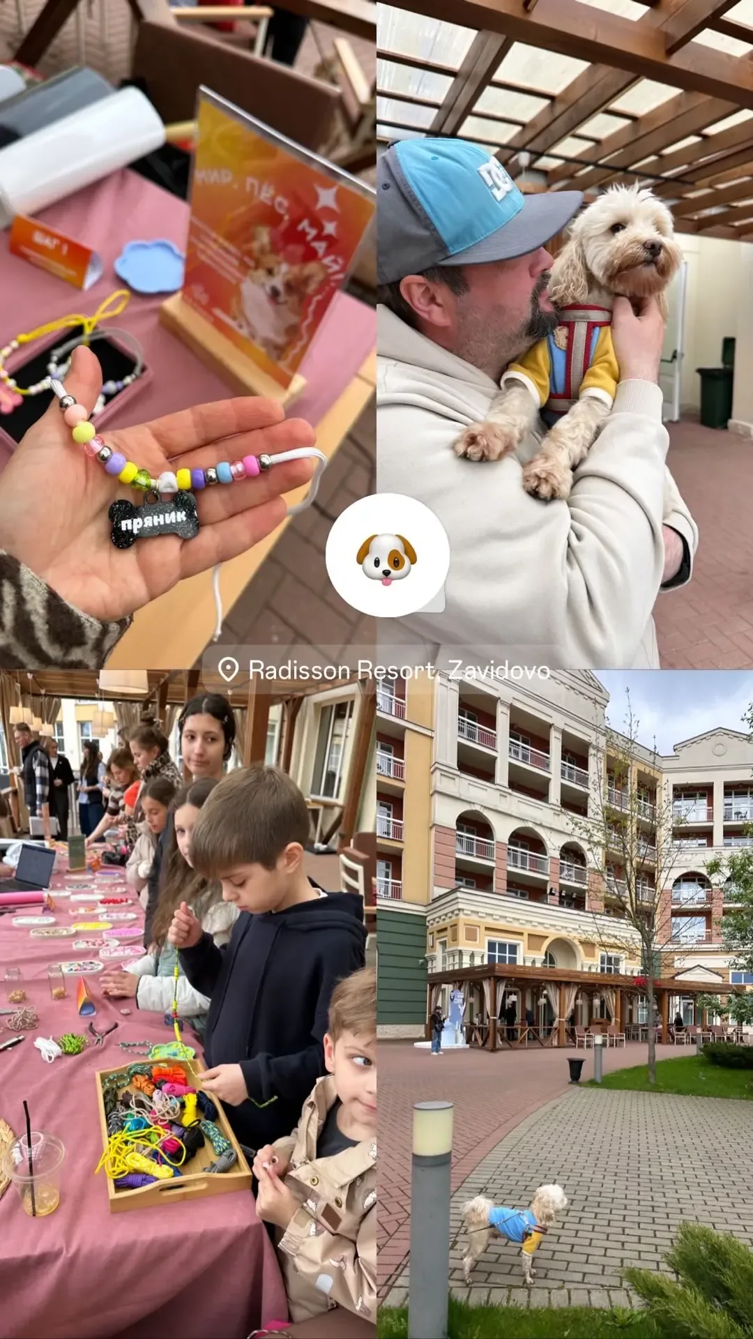 На выходные всей семьей и с Пряником уехали в Radisson Завидово🥰 Здесь нас ожидало очень милое мероп