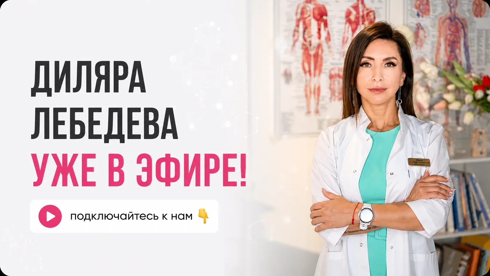 📡 ПРЯМОЕ ВКЛЮЧЕНИЕ: эфир начался!  Разбираем БАДы при инсулинорезистентности 💊 — скорее подключайтес