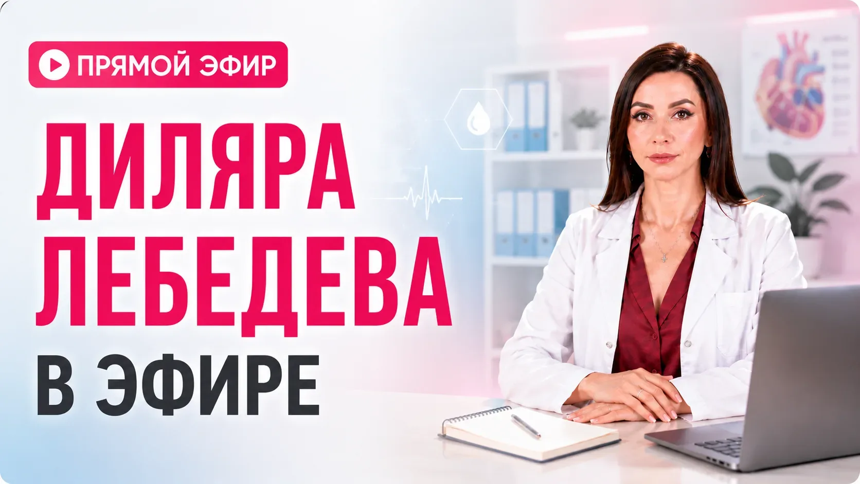 ЖИВОЙ ЭФИР ПРО ИР И ХОЛЕСТЕРИН НАЧАЛСЯ!  👉 Жмите сюда, чтобы подключиться к эфиру  Все вопросы, кото
