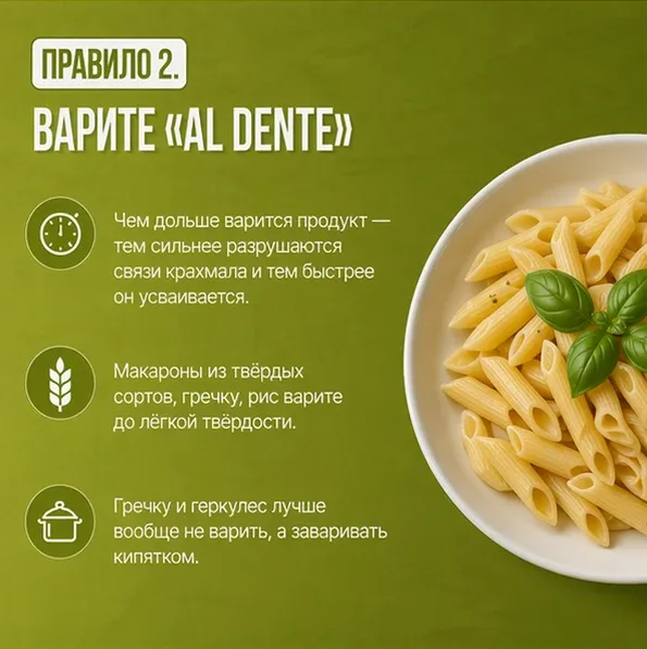 4 ЛАЙФХАКА: КАК СНИЗИТЬ ГИ ПРОДУКТА В продолжение ЭТОГО поста...  А что, если я скажу, если вы может