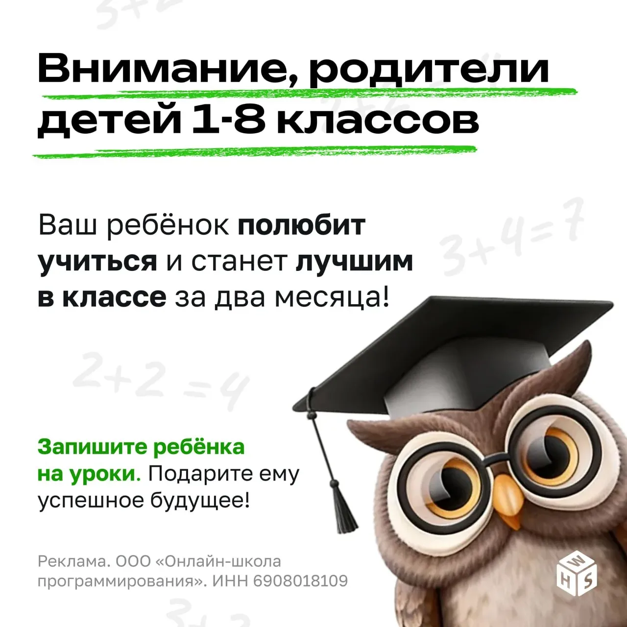📚Близится конец учебного года,а ребёнок всё ещё не понимает половину программы 💡В онлайн-школе Hello