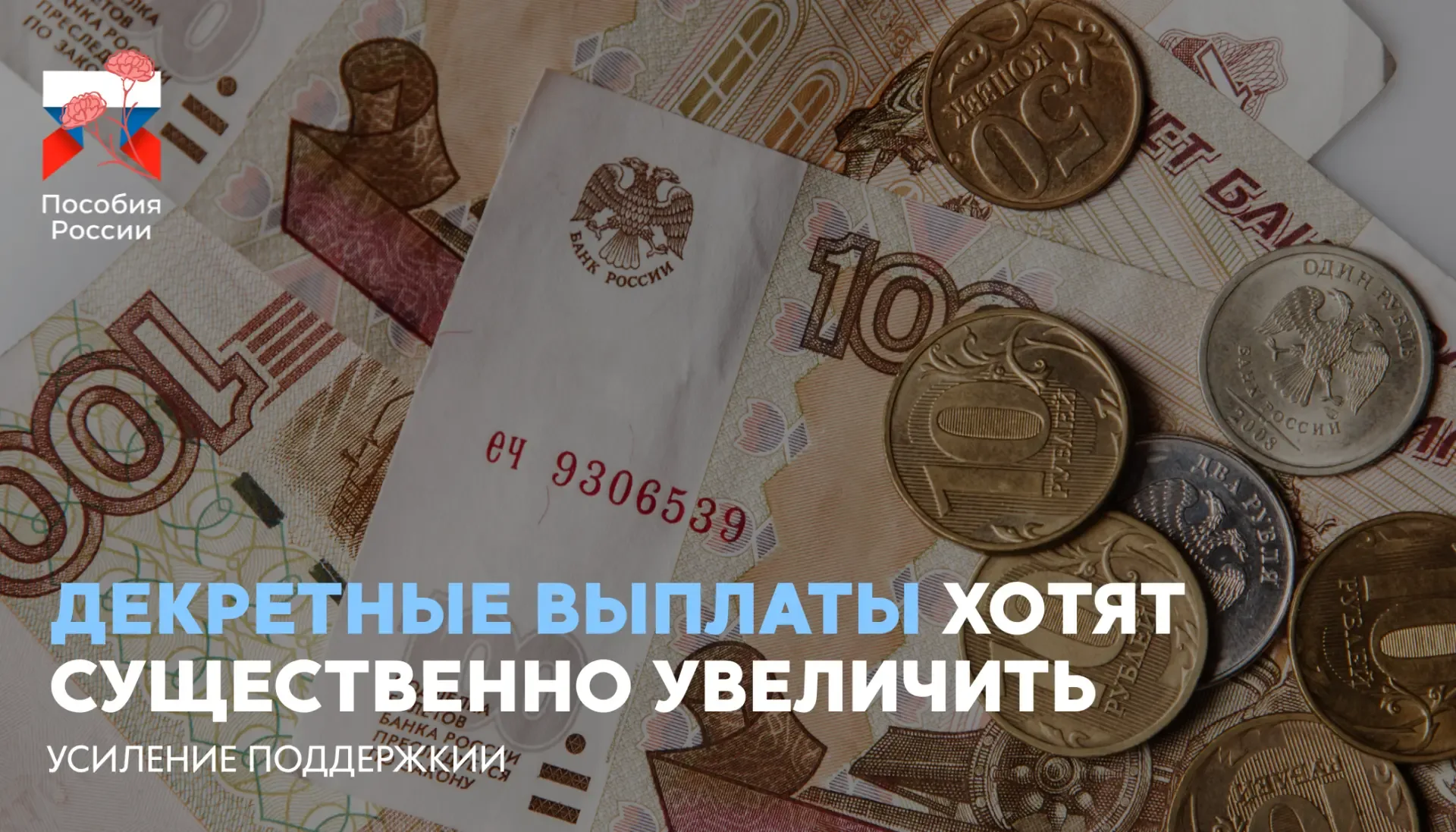 ⚡️ Декретные выплаты хотят существенно увеличить  🔵 Для многодетных семей предлагают продлить оплачи