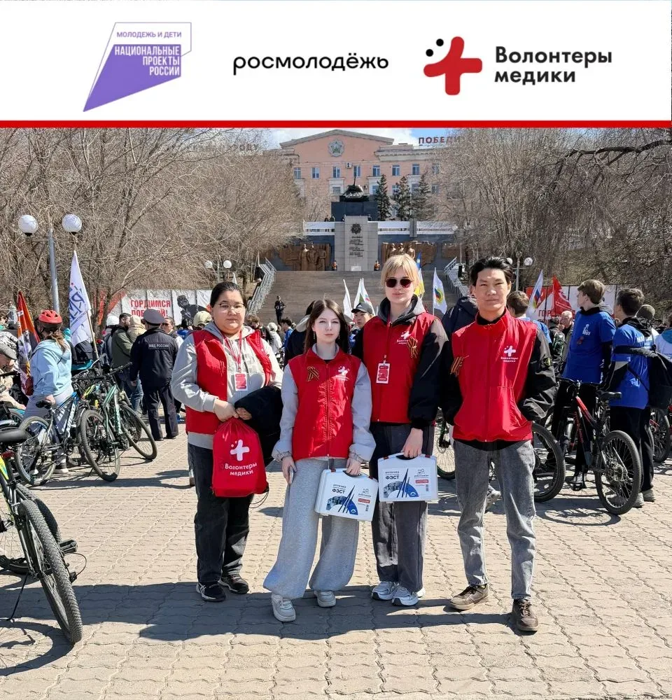 ⭐ «Звезда Победы»: студенты и сотрудники БГУ — в юбилейном велопробеге  В преддверии Дня Победы в Ул