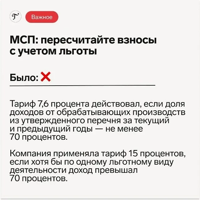 ❗️  Поправки задним числом: перейти на новые правила нужно до 1 июня!  До конца мая бухгалтерам нужн