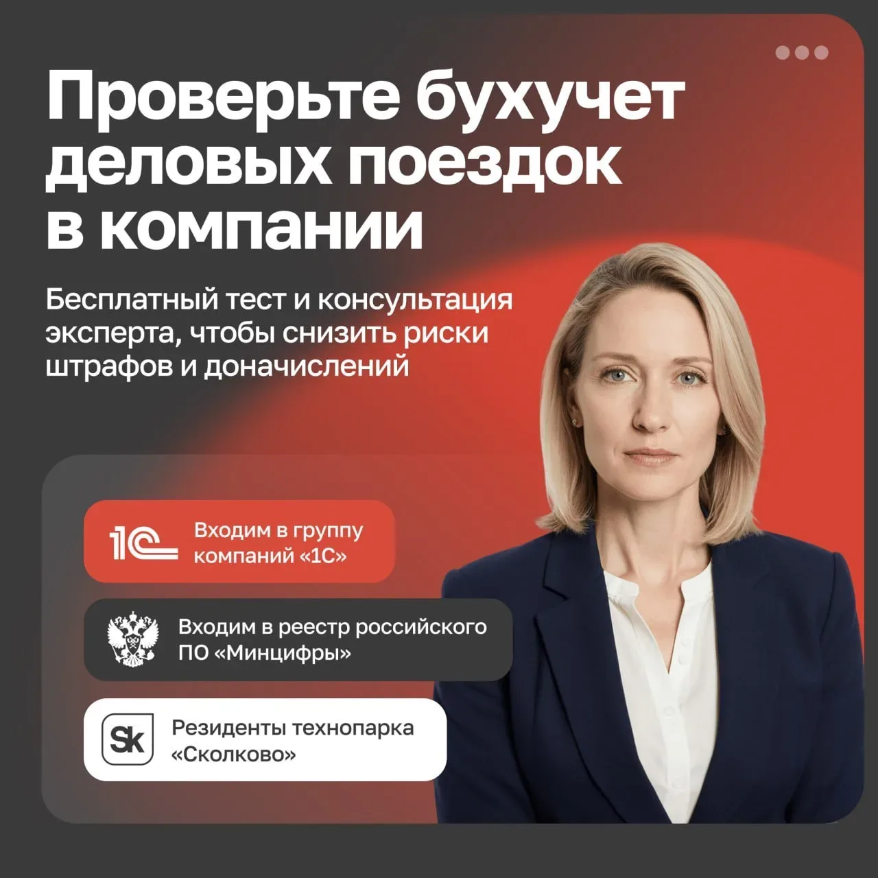 В авансовом отчете после командировки не хватает чека — учет расходов затягивается и оборачивается н