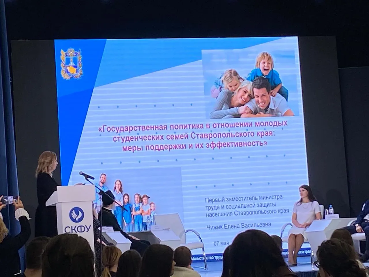 🏛 07 мая в г. Ставрополе прошел круглый стол «Стратегии поддержки студенческих и молодых семей: Объе