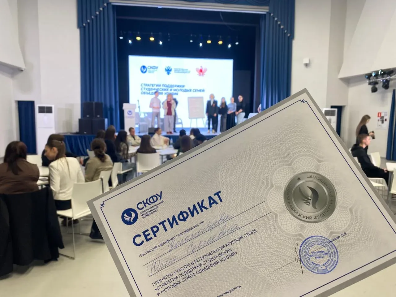 🏛 07 мая в г. Ставрополе прошел круглый стол «Стратегии поддержки студенческих и молодых семей: Объе