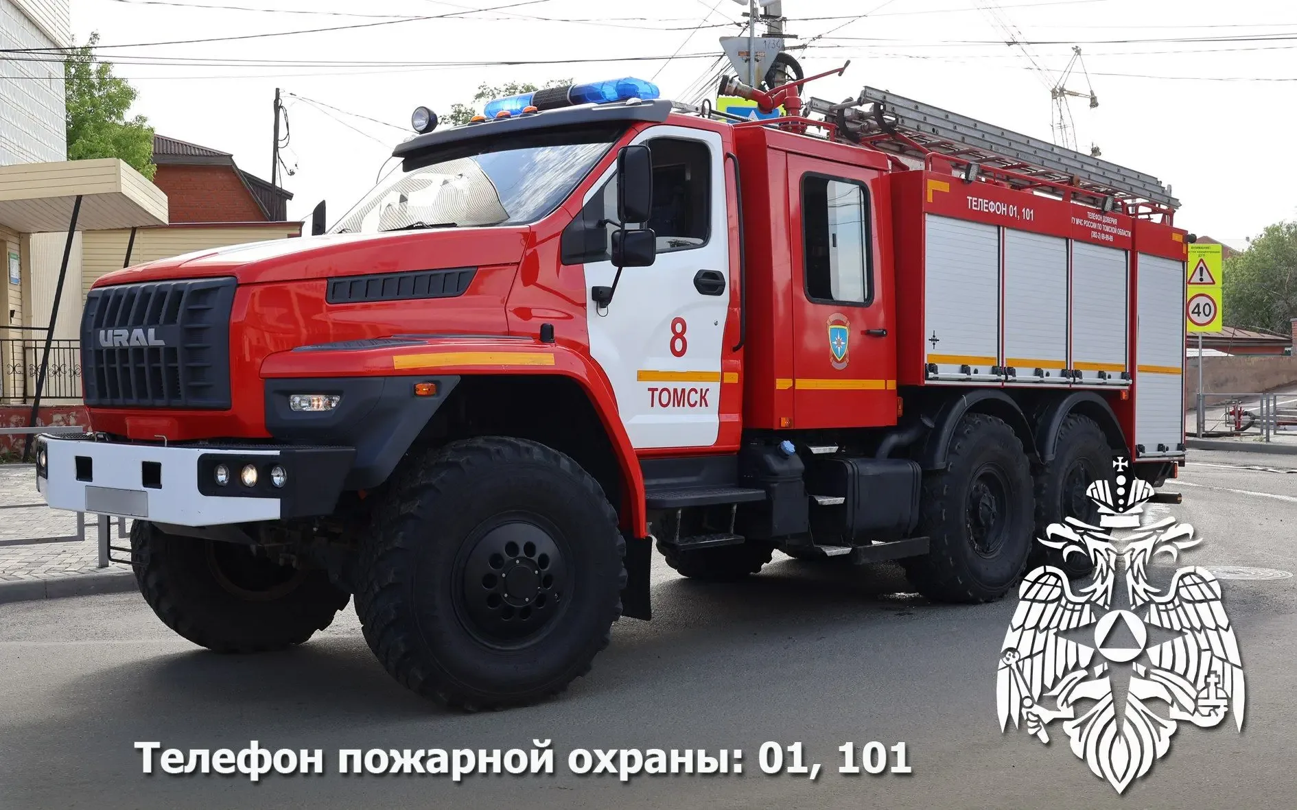 ❓Знаешь куда звонить в экстренной ситуации?   В критический момент дорога каждая секунда. Паника — п